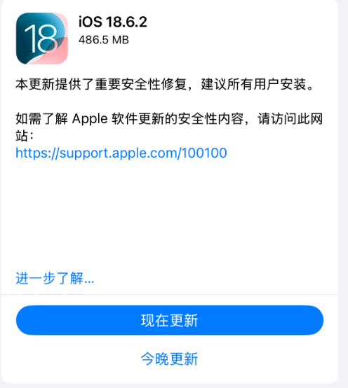 iOS 18.6.2验证通道关闭,用户无法降级至iOS 26