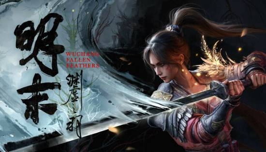 明末1.6版本更新:渊虚之羽预购豪华版补偿福利公布