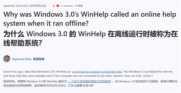 Windows 3.0的WinHelp:揭秘早于互联网的在线帮助系统