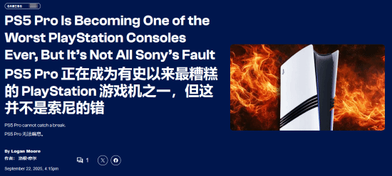 PS5 Pro争议不断:为何索尼成众矢之的?