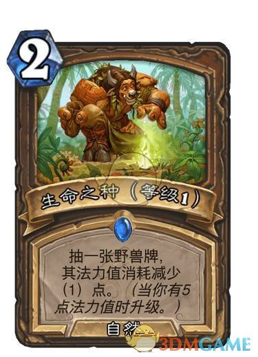 炉石传说生命之种卡牌评测,贫瘠之地新卡效果解析