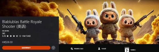PS5上架LABUBU换皮游戏《Labublas Battle Royale Shooter》:玩家评分仅3.25