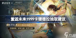 重返未来1999卡珊德拉强度评测:是否值得培养?