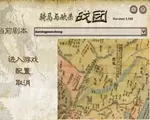 骑马与砍杀：大明远征军中文硬盘版