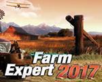 Farm Expert 2017英文版