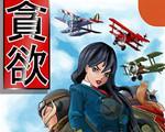 贪欲英文版