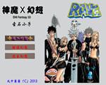 神魔幻想X:圣石小子中文版