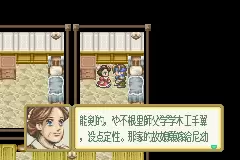 仙剑奇侠传中文版[GBA游戏]