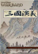 骑马与砍杀:三国演义v0.72 中文版