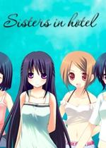 Sisters in hotel 英文版