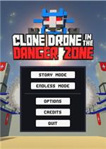 Clone Drone in the Danger Zone 英文版