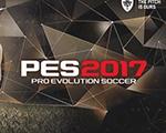 PES2017试玩版