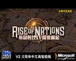 帝国时代4:国家的崛起中文硬盘版