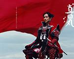 战国无双:真田丸PC中文版