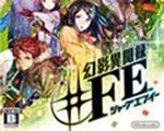 幻影异闻录#FEPC中文版