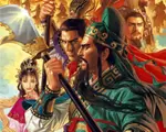 三国志11：炎黄三国3.0中文版